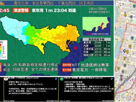 Beta disaster digital information hub released by Mitsubishi Estate and Tokyo’s Chiyoda Ward