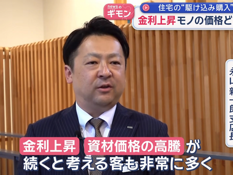 YouTube screengrab from Japanese TV news report on higher interest rates forcing earlier purchases with some Japanese consumers.