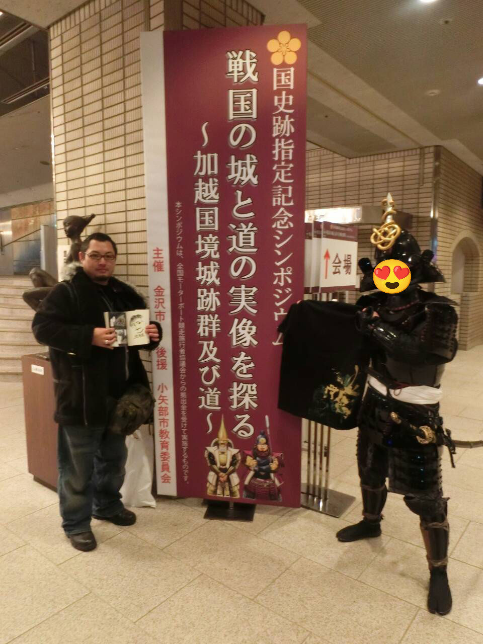 城跡シンポジウム