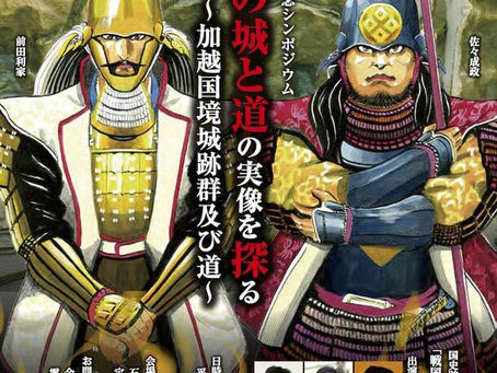 甲冑と記憶と光 ― 金沢にて