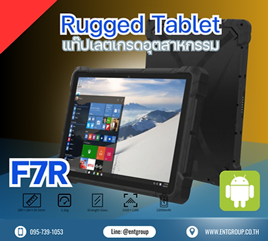 Rugged Tablet (2).png