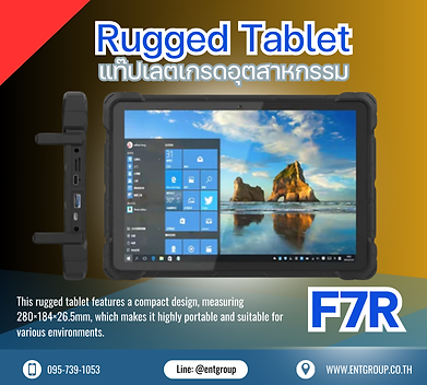 Rugged Tablet (4).png