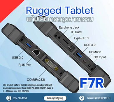 Rugged Tablet (7).png
