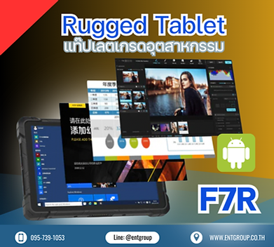 Rugged Tablet (3).png