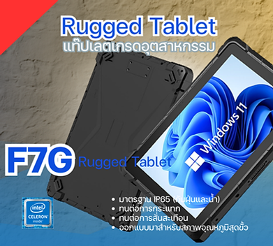 Rugged Tablet (2).png