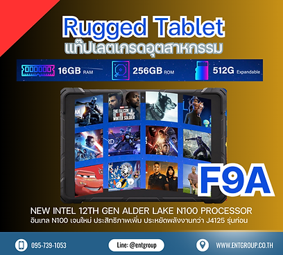 Rugged Tablet (4).png