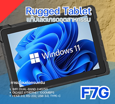 Rugged Tablet (4).png