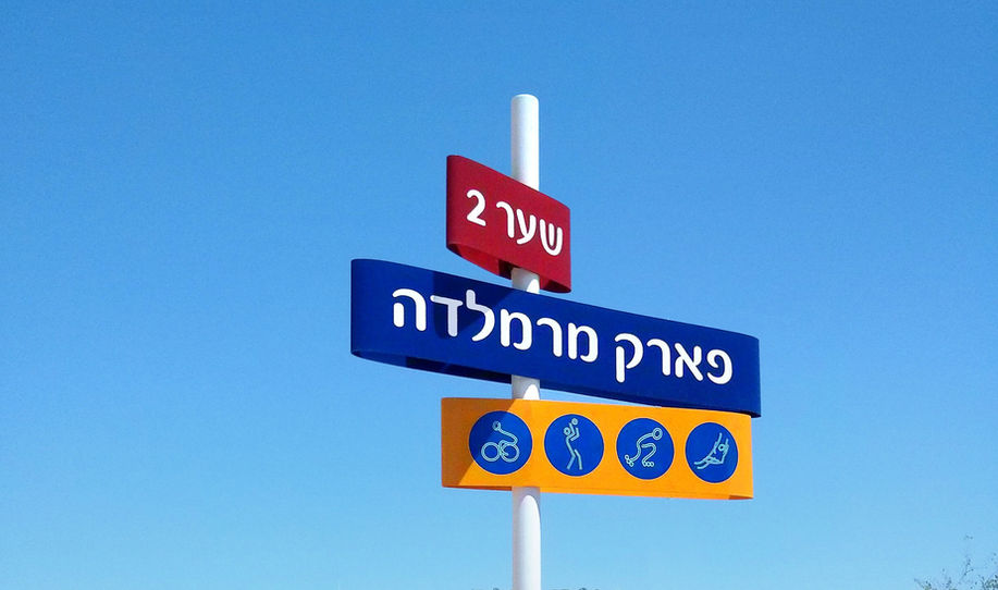 פארק מרמלדה