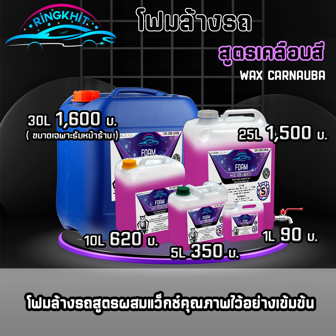 โฟมเคลือบสี