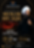 Shahada of Muslim ibn ʿAqīl (as) at MY Foundation