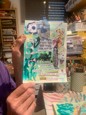 גלויות עם עצמינו יעל עשת