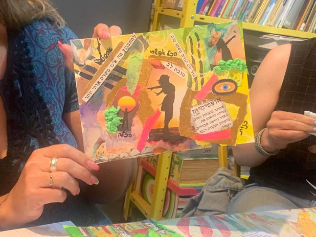 גלויות עם עצמינו יעל עשת