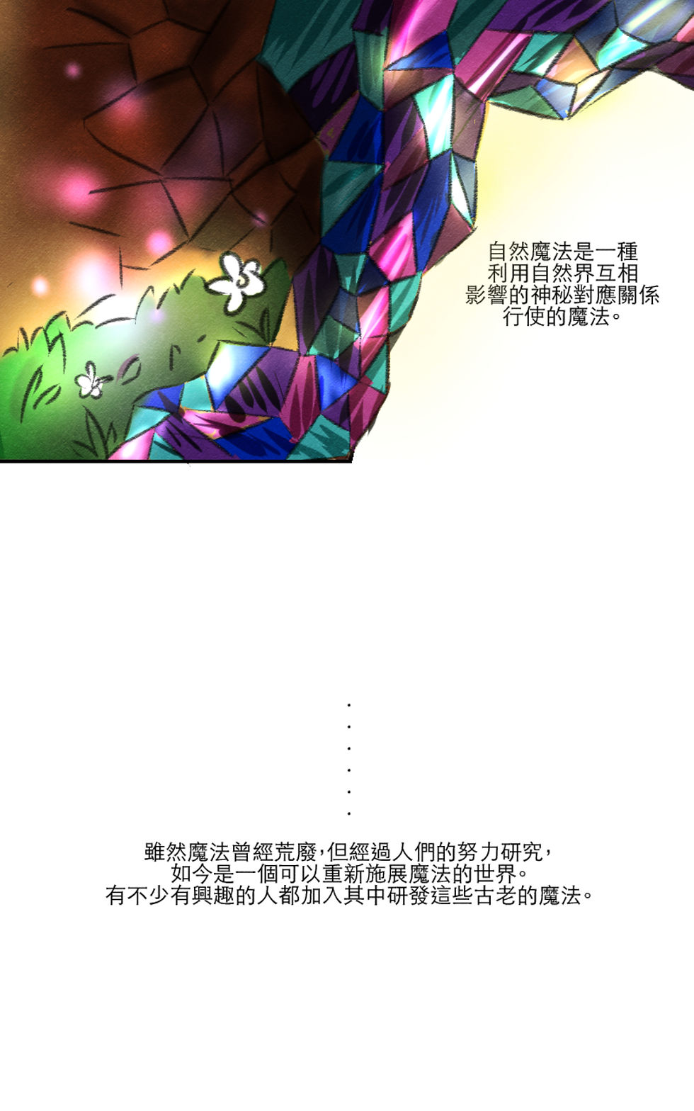 Magic_004