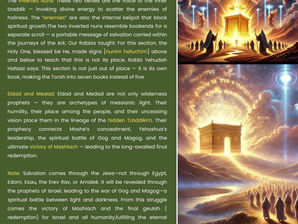 Parashat Beha’alotcha-When You Raise-5785-14 June 2025 / 18 Sivan 5785
