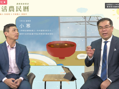 【下週中南部有望降下甘霖,過年可能偏冷迎風面降雨機率高】