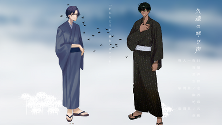 久遠