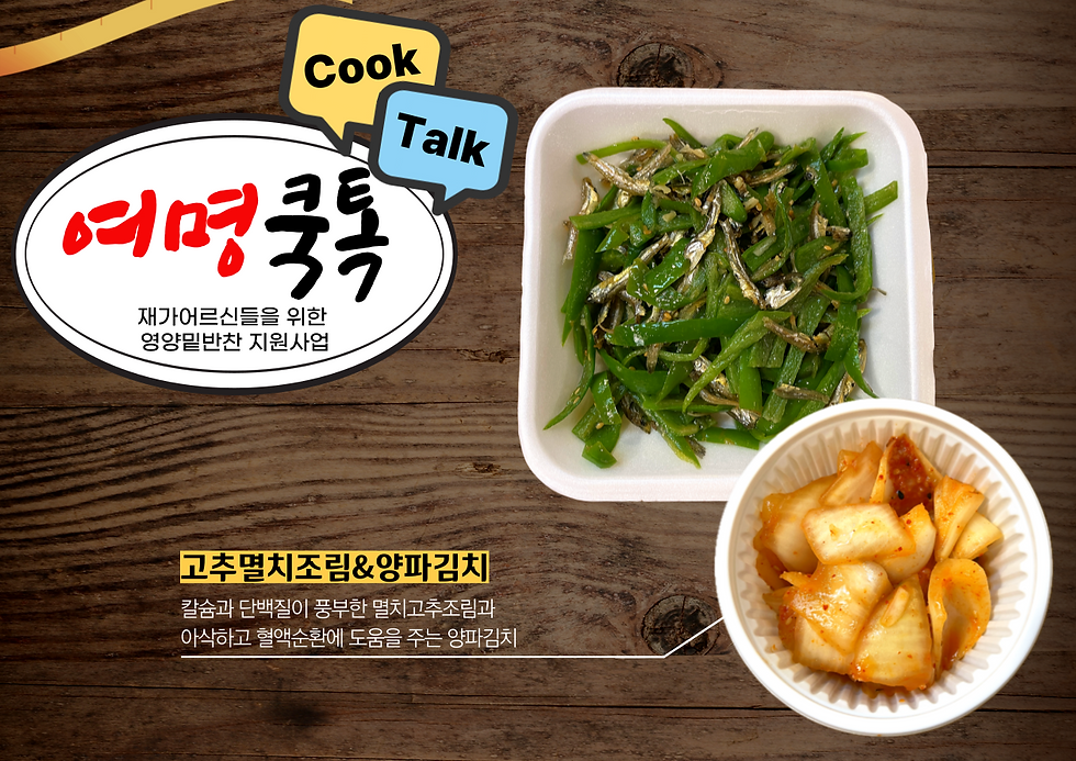 [여명쿡톡] 고추멸치조림&양파김치