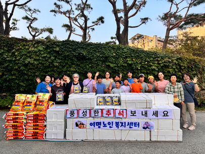추석선물 나눔행사
