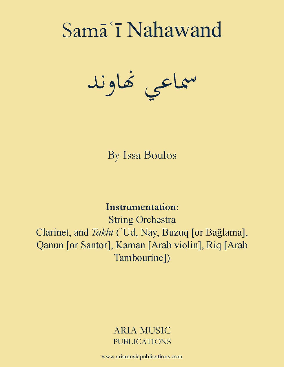 Thumbnail: Samāʿī Nahawand (for string orchestra and takht)