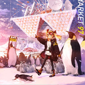 コミックマーケット97 | THE ART OF よー清水