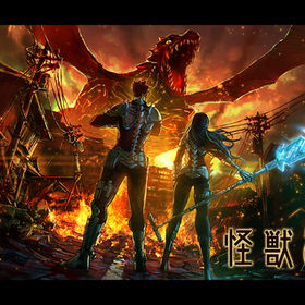 怪獣8号 | THE ART OF よー清水