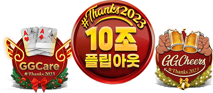 10조플립아웃.png