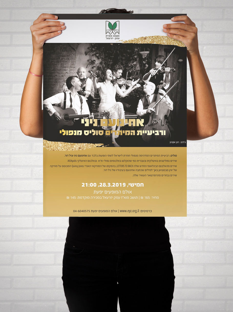 עיצוב פוסטר