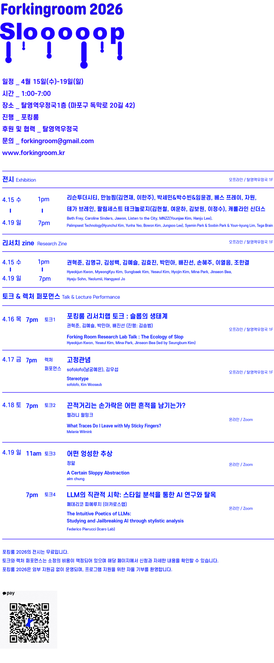 schedule_web.png
