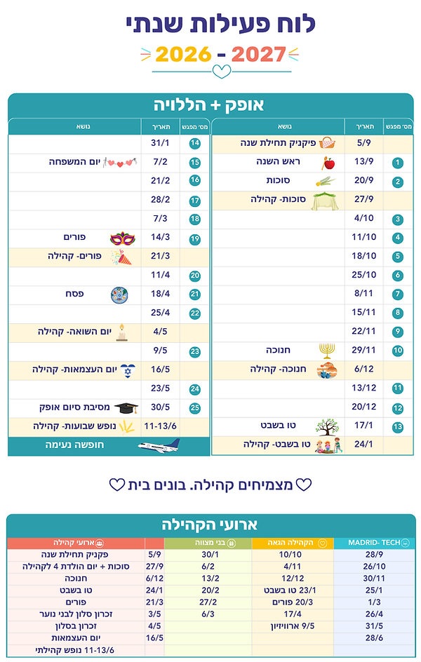 לוח פעילות 26-27 (1).png