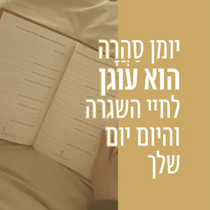 אהבהעצמית