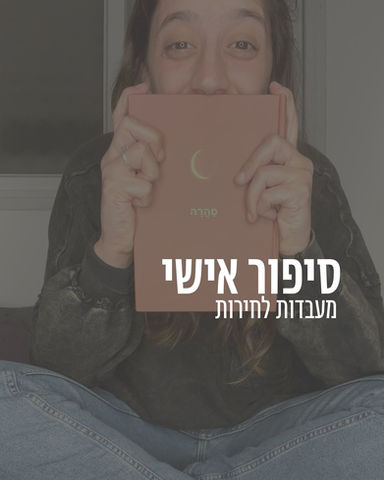 בחירה