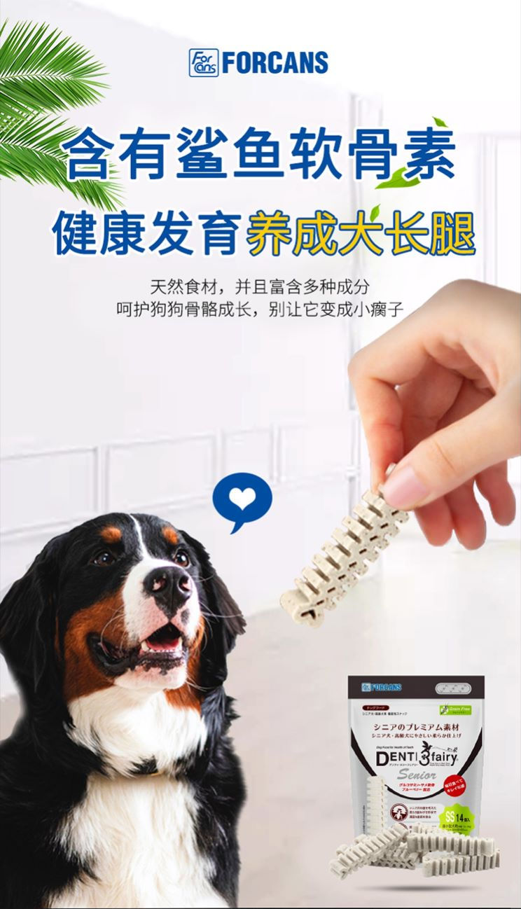 縮圖：Forcans DentiFairy（适合小型高级犬）