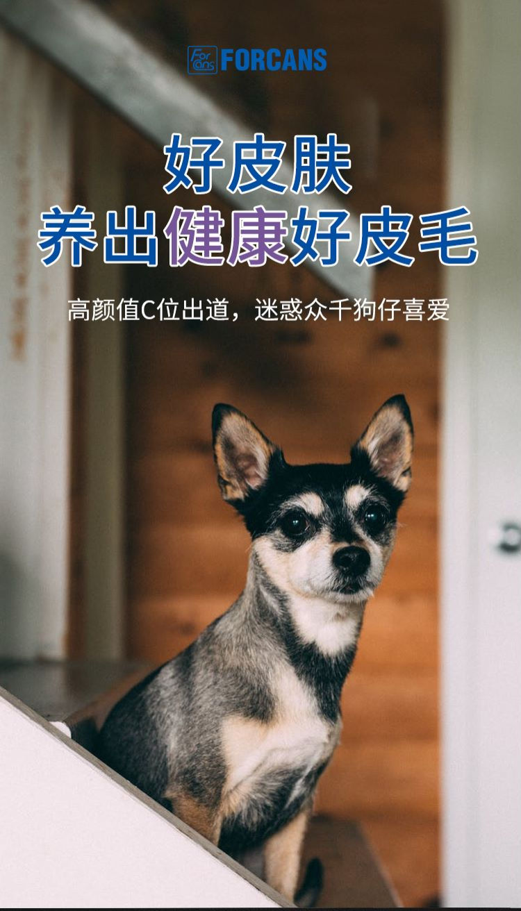 縮圖：Forcans 营养零食（眼部护理）