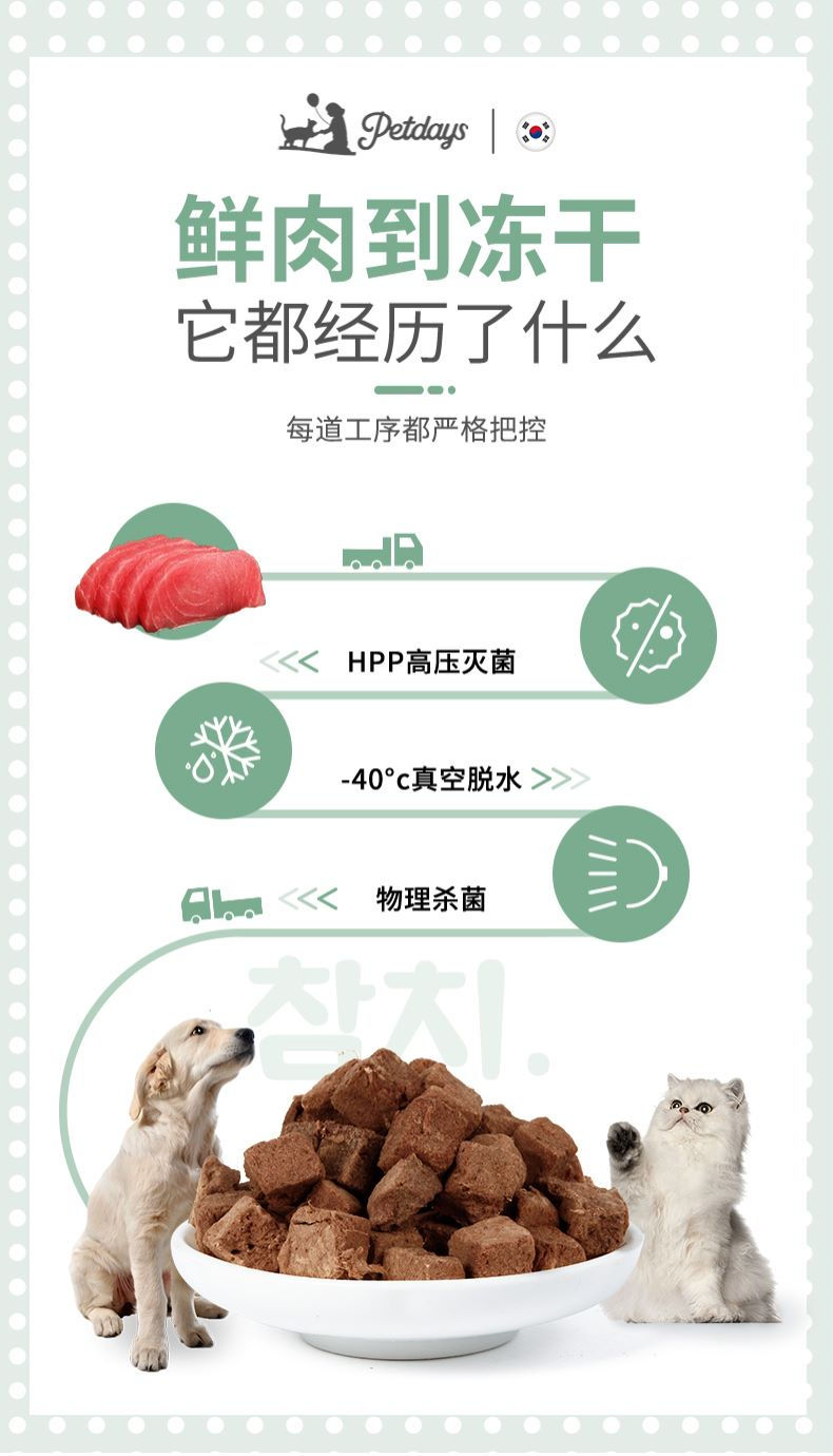 縮圖：FD Treat（狗或猫的金枪鱼味）