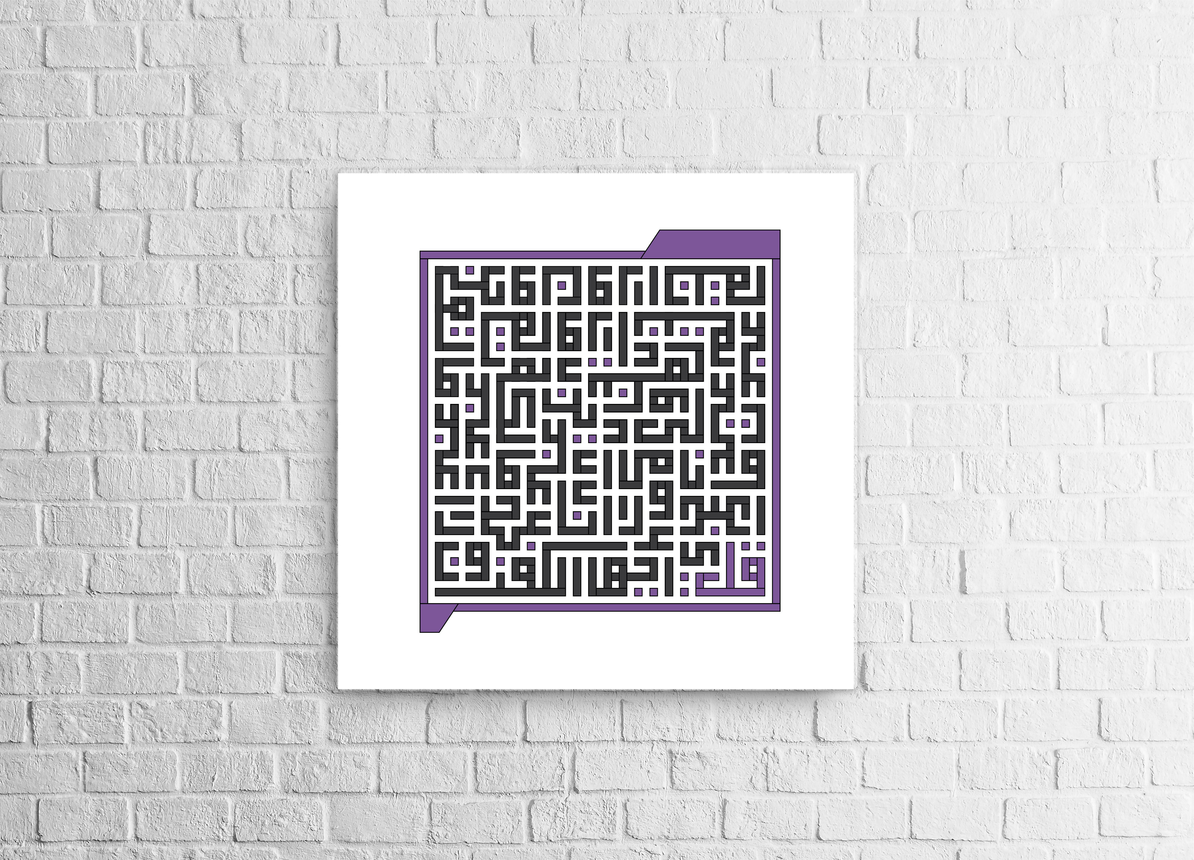 Kufi Al Baqarah Ayat 1-5
