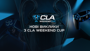 CLA Weekend Cup: Новий щотижневий формат змагань