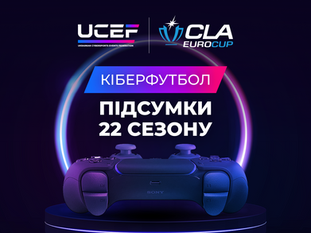 BiZzoN_98 здобуває бронзу у 22-му сезоні турніру CLA EuroCup з кіберфутболу