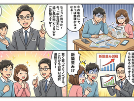 中古住宅の住宅ローン減税拡充を徹底解説！税制改正のポイントと購入への影響