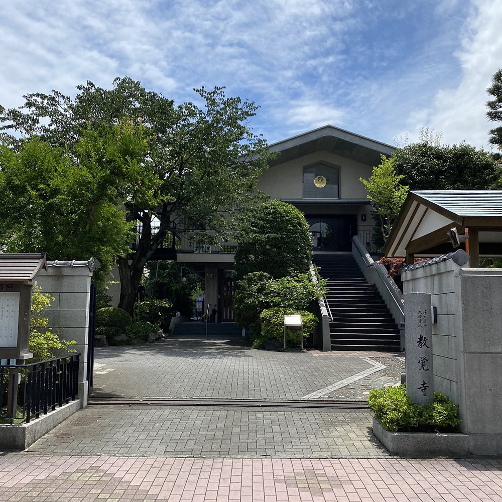 教覚寺(静岡市葵区常磐町)