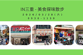 IN台北城 · 從北門入城趣.jpg