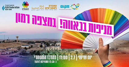 מודעה עם לוגו של החברה למתנסים.jpg