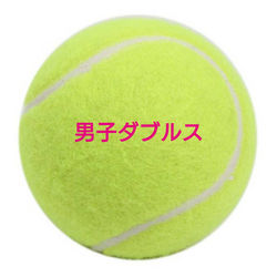 男子ダブルス
