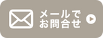 mail_icon3.png