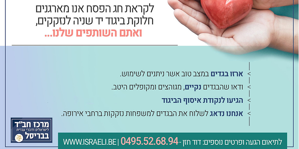 הארון הקהילתי