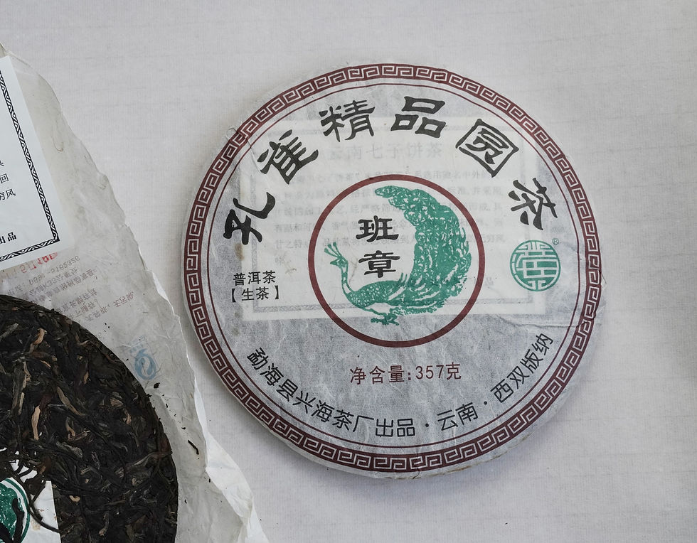 Thumbnail: 2011 Banzhang Sheng Pu'er/ Xing Hai Factory/Kong Que Jing Pin Yuan Cha