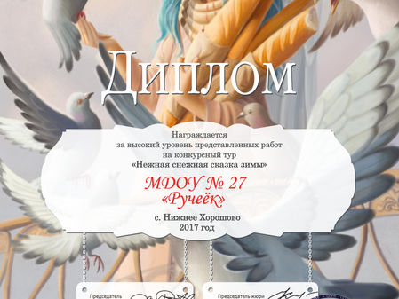 Поздравляем победителей!