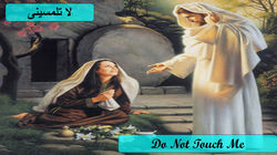 Do Not Touch Me