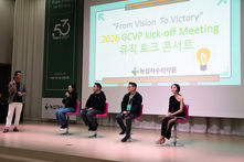 녹십자수의약품 “변화를 막지 말고, 앞서 가라” 2026 Kick-off Meeting 개최