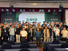 녹십자수의약품, 수산용 백신 ‘포세이돈 제주 세미나’ 개최… 백신의 예방효과 향상 방안 및 현장 사례 공유