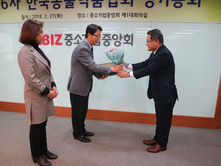 수출 유공 농림축산식품부장관상 수상